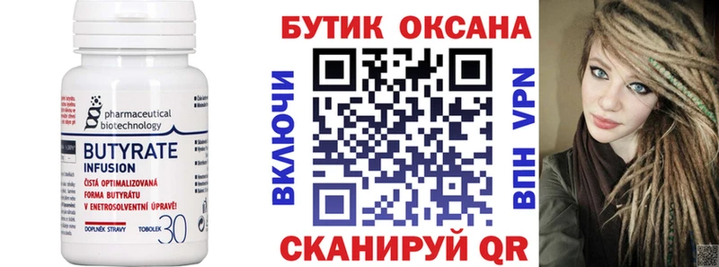 Купить закладки  Соль-Илецк  БУТИРАТ BDO 33% 