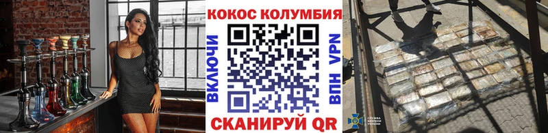 COCAIN Columbia  Купить где  Соль-Илецк 