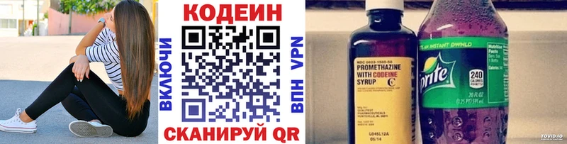 Кодеиновый сироп Lean напиток Lean (лин)  Купить  Соль-Илецк 