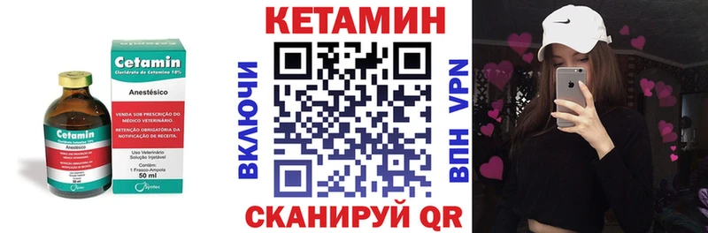 Купить закладки  Соль-Илецк  КЕТАМИН VHQ 