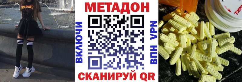 МЕТАДОН methadone  Купить где  Соль-Илецк 