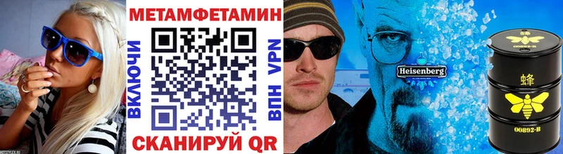 Купить  Соль-Илецк  Метамфетамин пудра 